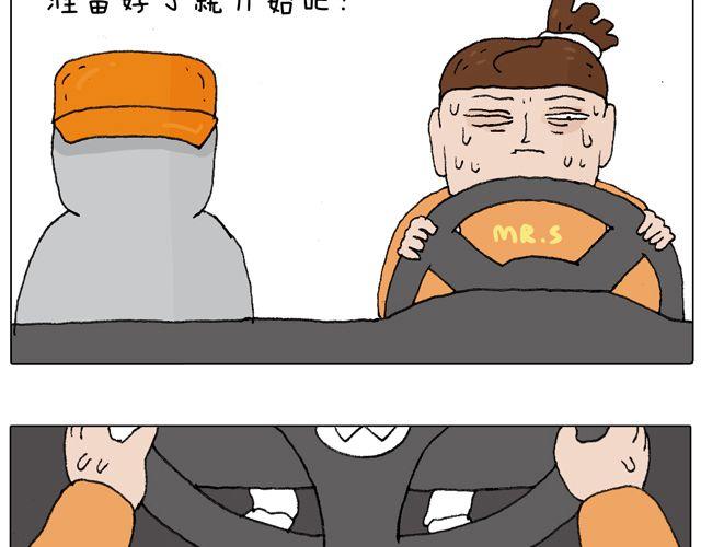 叫我森先生 - 駕照必過寶典，不看後悔！(2/2) - 5