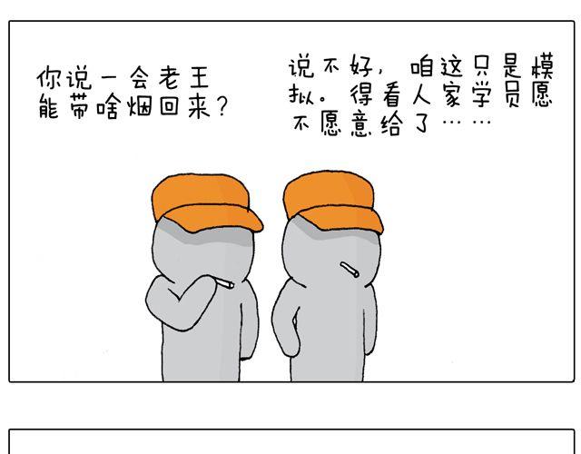 叫我森先生 - 駕照必過寶典，不看後悔！(2/2) - 3