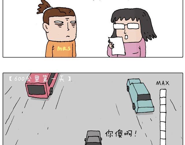 叫我森先生 - 駕照必過寶典，不看後悔！(2/2) - 1