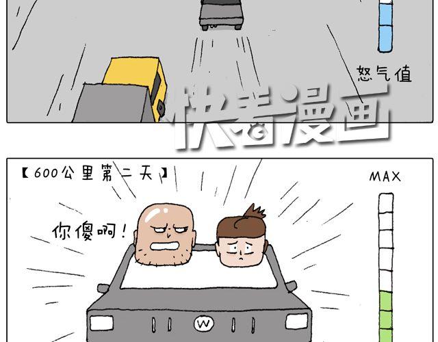 叫我森先生 - 駕照必過寶典，不看後悔！(2/2) - 2