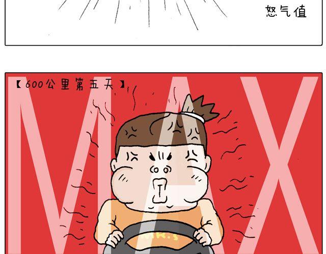 叫我森先生 - 駕照必過寶典，不看後悔！(2/2) - 5