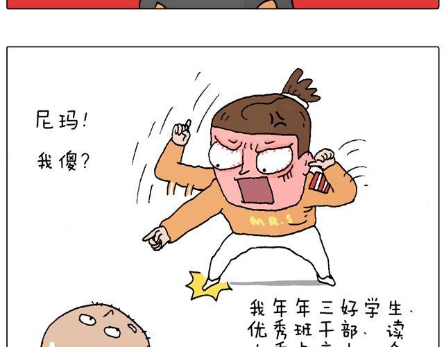 叫我森先生 - 駕照必過寶典，不看後悔！(2/2) - 6