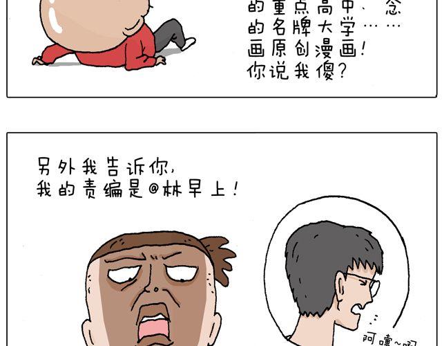 叫我森先生 - 駕照必過寶典，不看後悔！(2/2) - 1