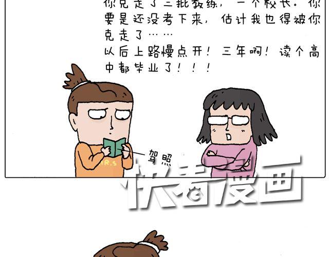 叫我森先生 - 駕照必過寶典，不看後悔！(2/2) - 1