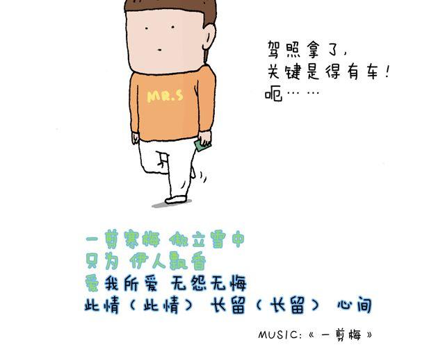 叫我森先生 - 駕照必過寶典，不看後悔！(2/2) - 2