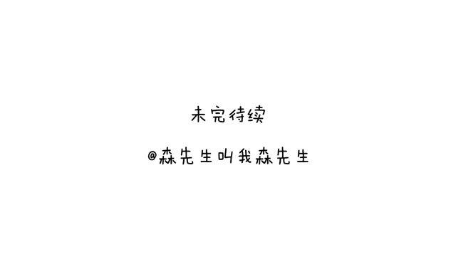 叫我森先生 - 駕照必過寶典，不看後悔！(2/2) - 3