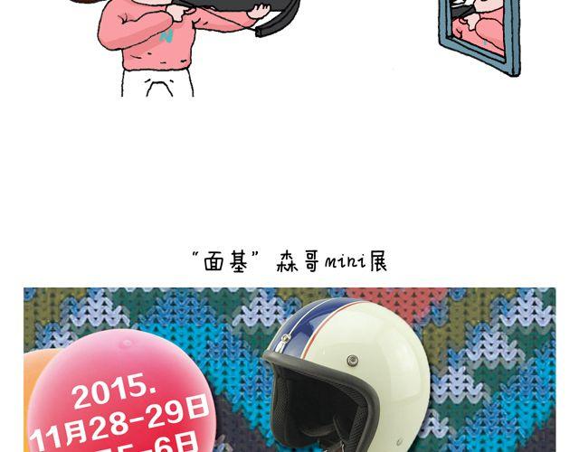 叫我森先生 - 你們想見到真的森先生嗎？(2/2) - 1