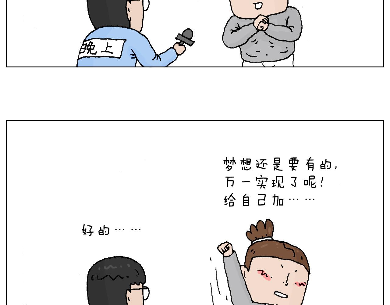叫我森先生 - 感謝過去的一年有你們陪伴(2/2) - 2