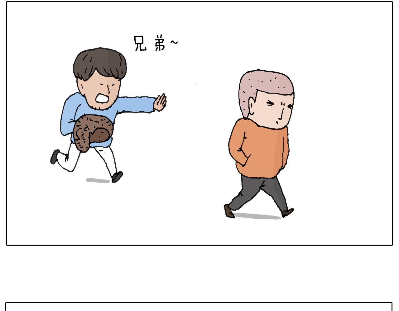 叫我森先生 - 一次很不愉快的理髮記(2/2) - 2