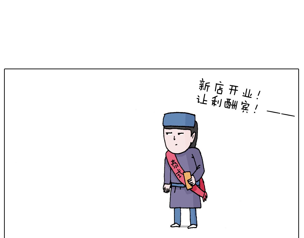 叫我森先生 - 一次很不愉快的理髮記(2/2) - 2