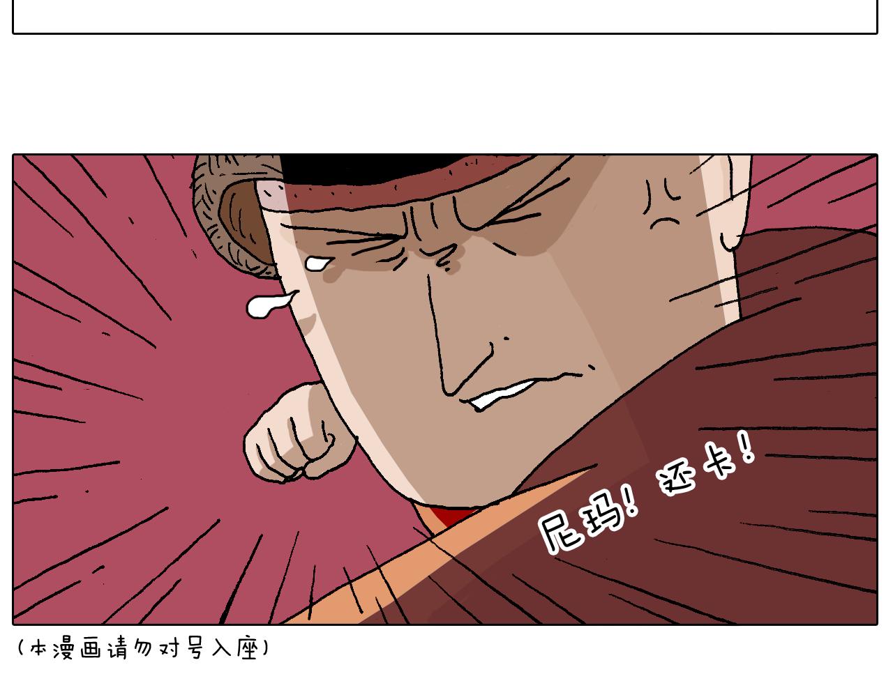 叫我森先生 - 一次很不愉快的理髮記(2/2) - 4