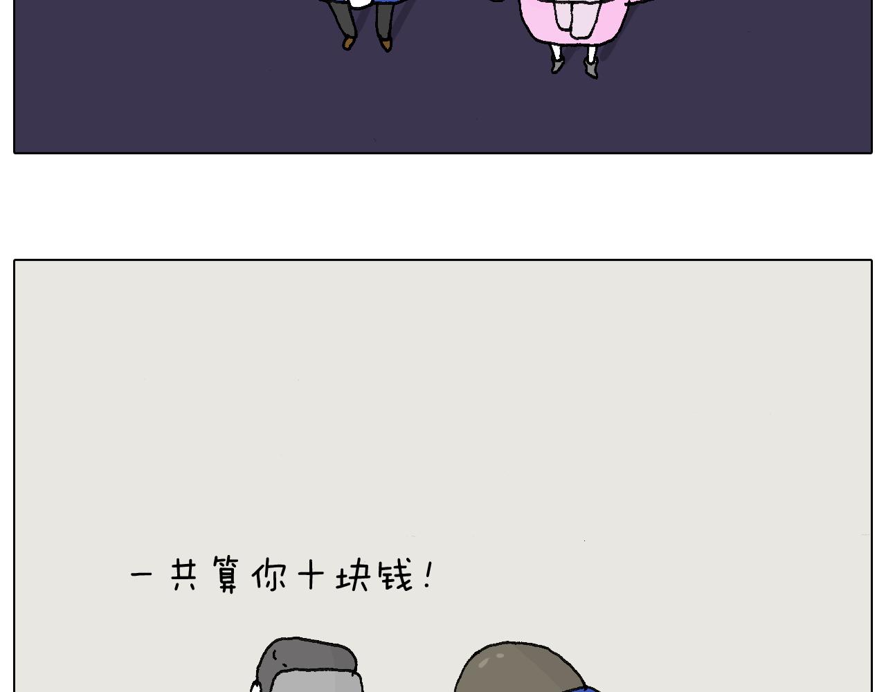 叫我森先生 - 兩個人的煙火(2/2) - 6