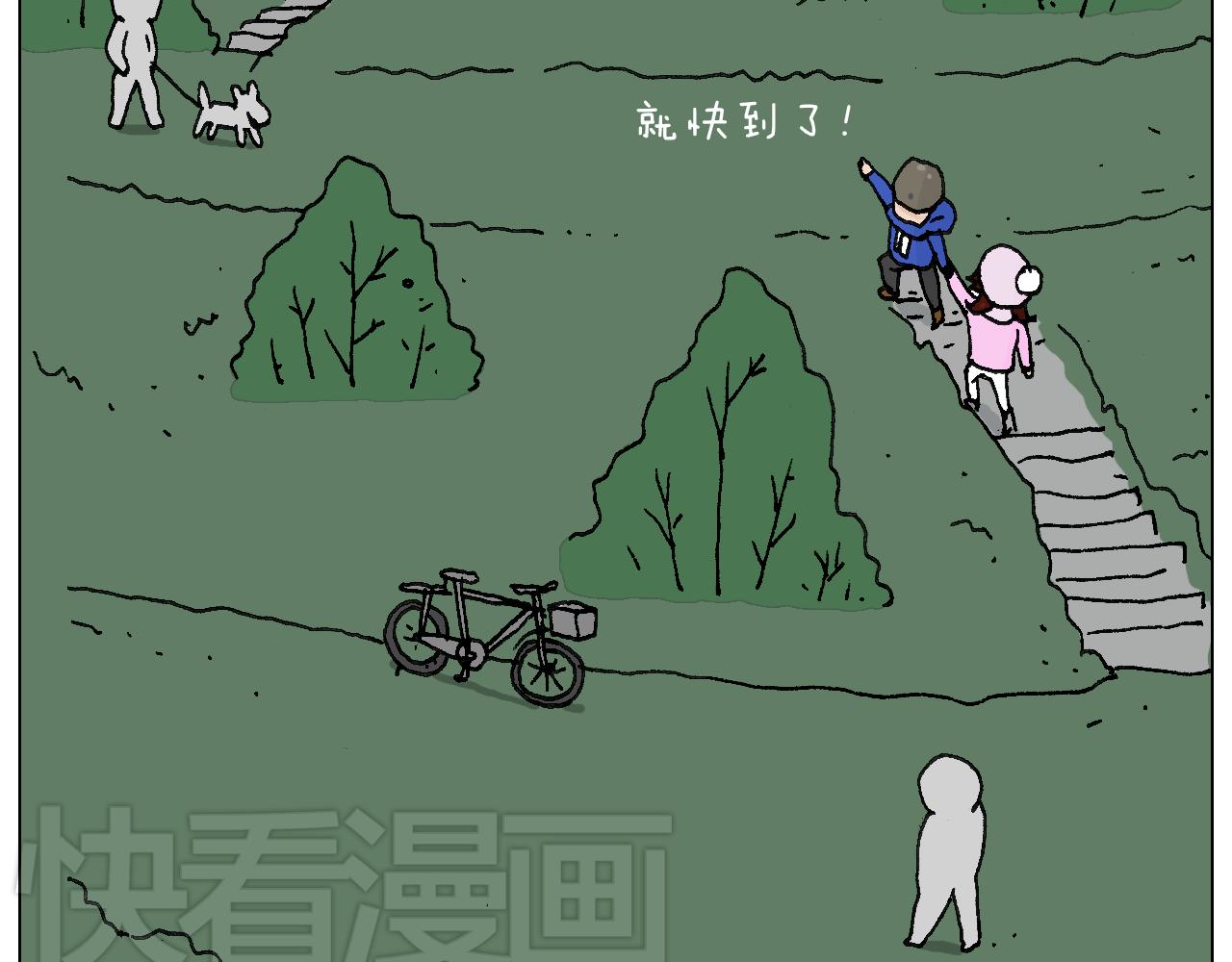 叫我森先生 - 兩個人的煙火(2/2) - 6
