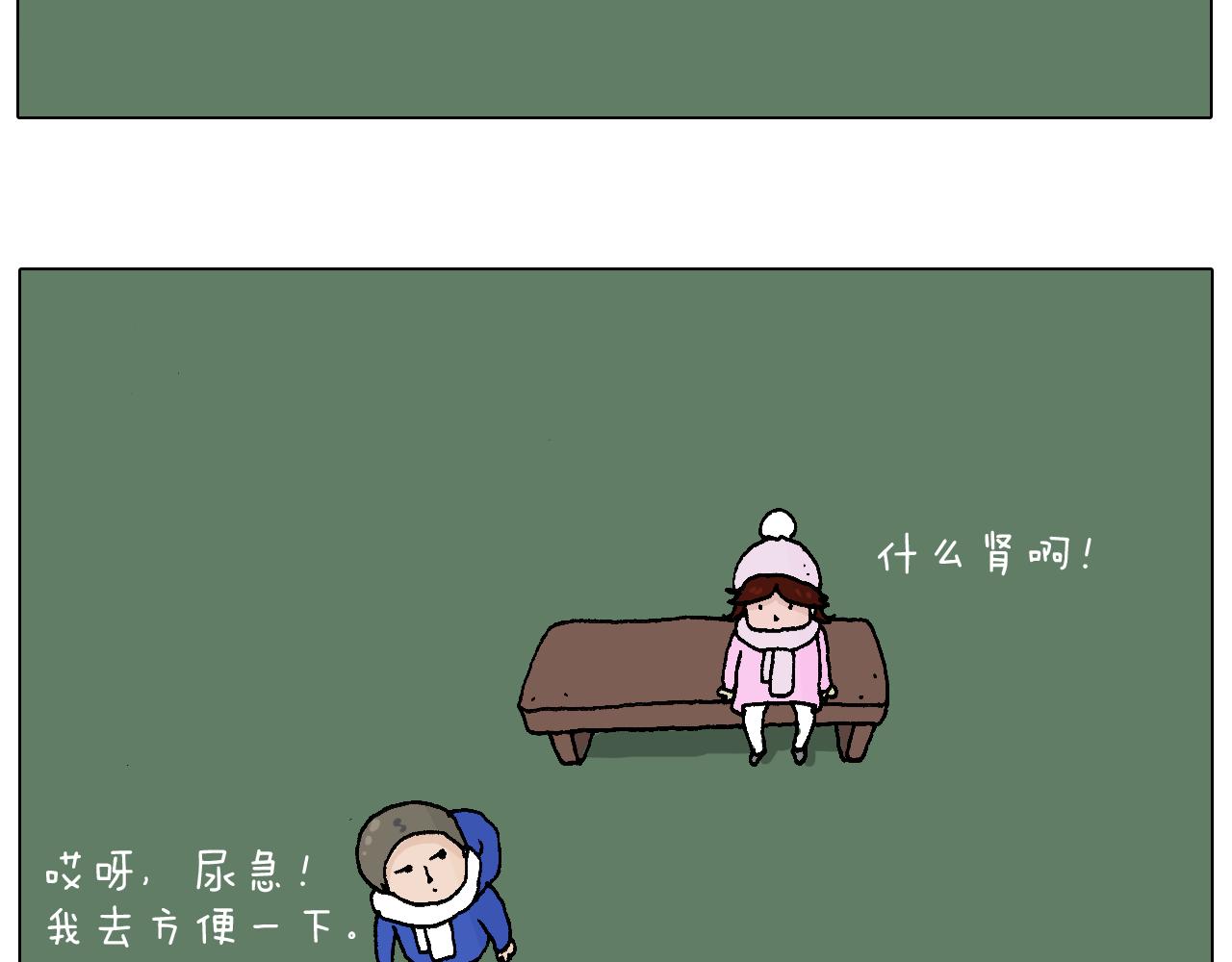 叫我森先生 - 兩個人的煙火(2/2) - 8