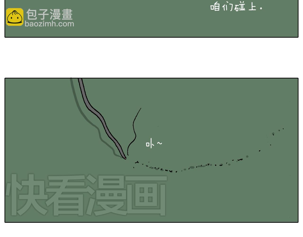 叫我森先生 - 兩個人的煙火(2/2) - 4