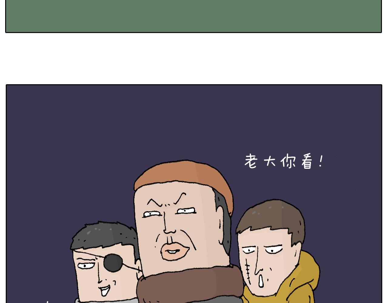 叫我森先生 - 兩個人的煙火(2/2) - 6