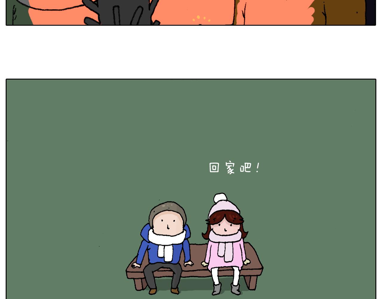 叫我森先生 - 兩個人的煙火(2/2) - 3