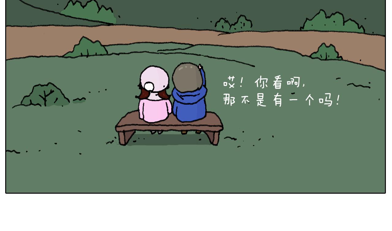 叫我森先生 - 兩個人的煙火(2/2) - 5