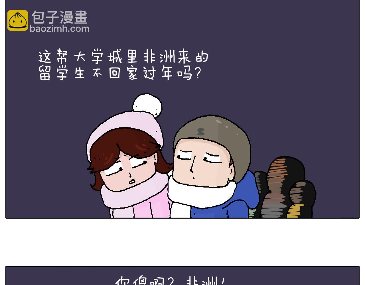叫我森先生 - 兩個人的煙火(2/2) - 6