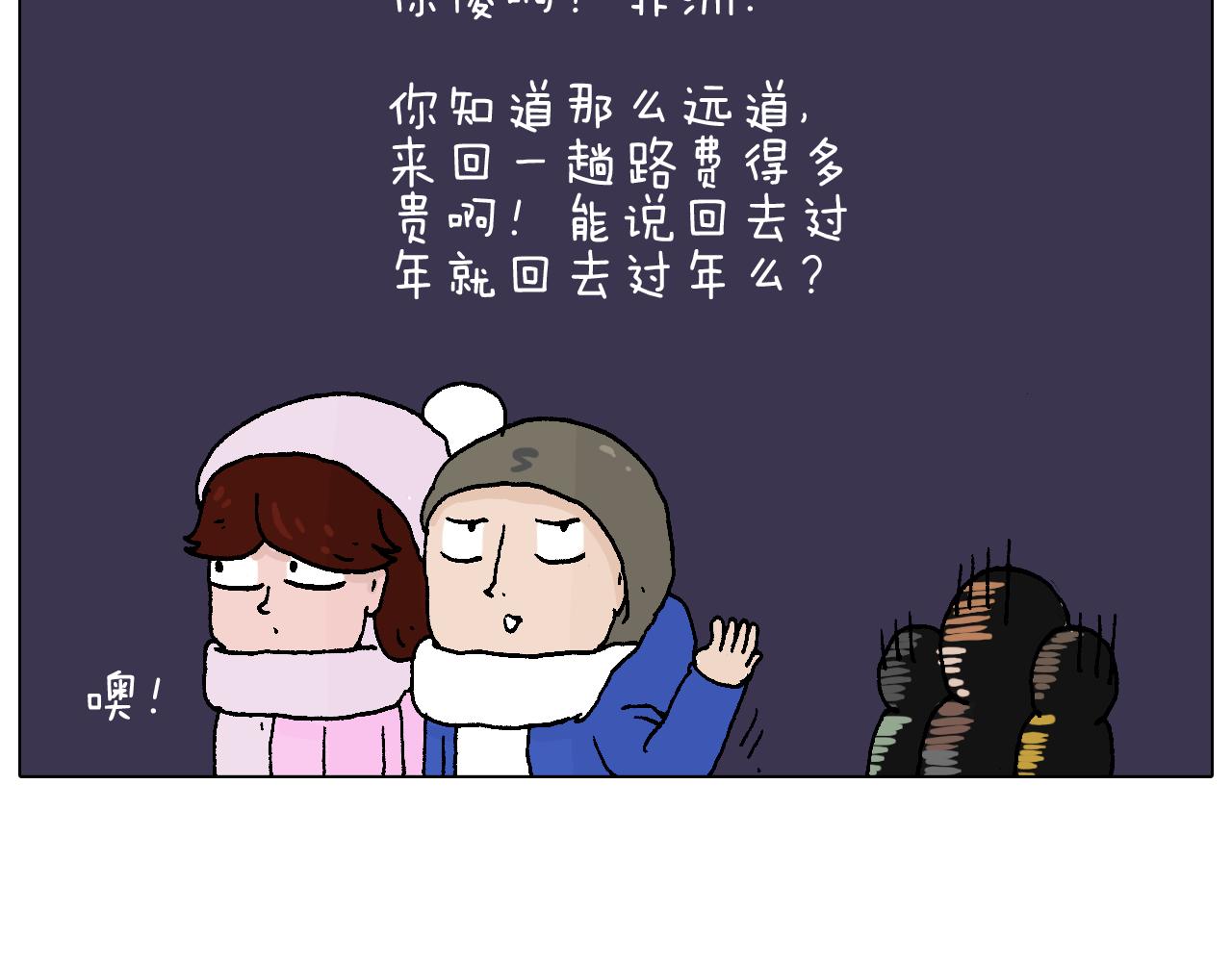 叫我森先生 - 兩個人的煙火(2/2) - 7