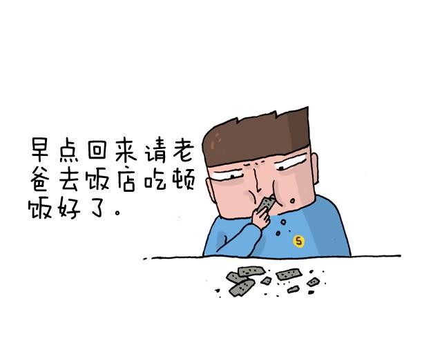 叫我森先生 - 潮流老爹(2/2) - 5