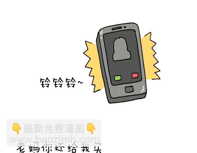 叫我森先生 - 潮流老爹(2/2) - 1