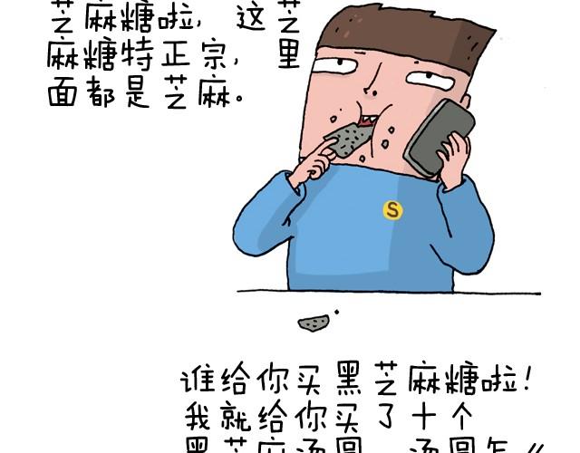 叫我森先生 - 潮流老爹(2/2) - 2