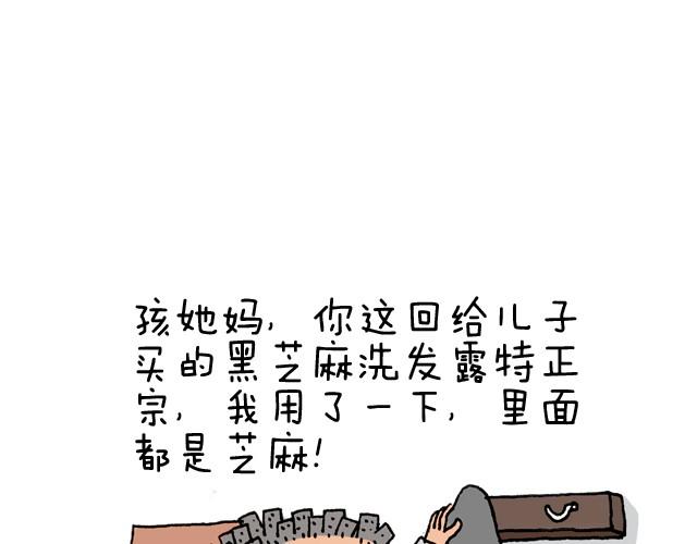 叫我森先生 - 潮流老爹(2/2) - 2