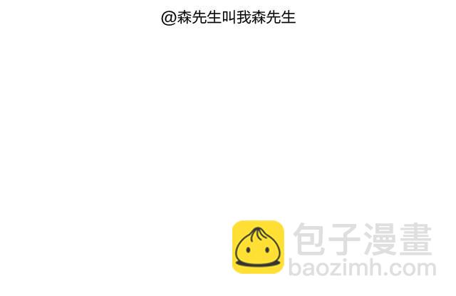 叫我森先生 - 潮流老爹(2/2) - 1