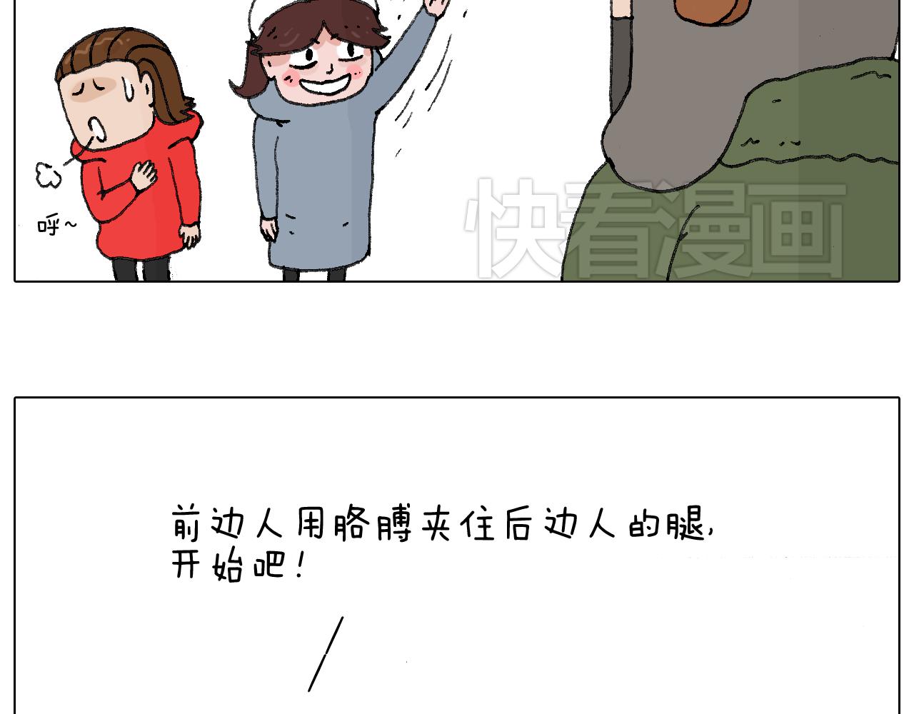 叫我森先生 - 最愛滑雪(1/2) - 1