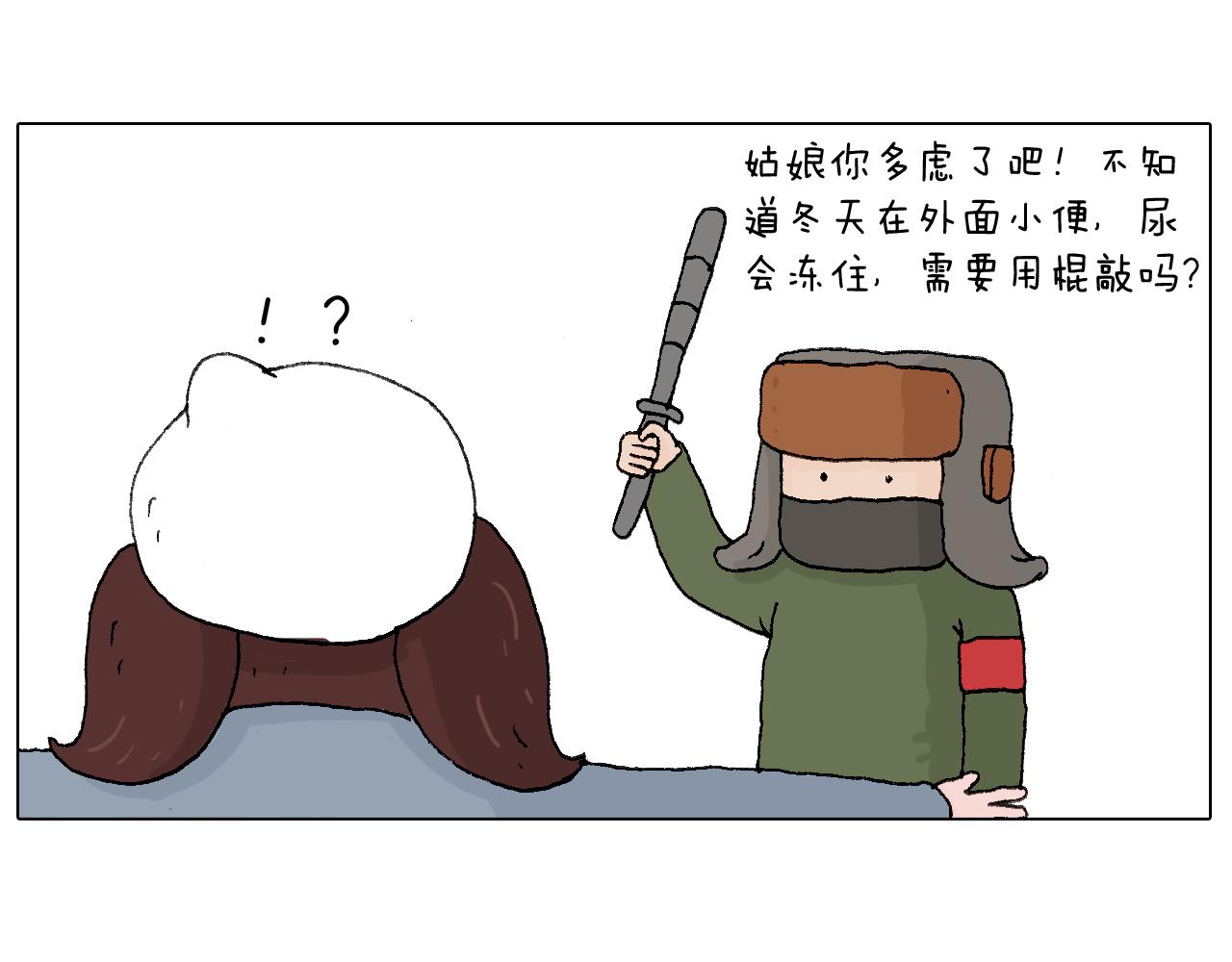 叫我森先生 - 最愛滑雪(2/2) - 5