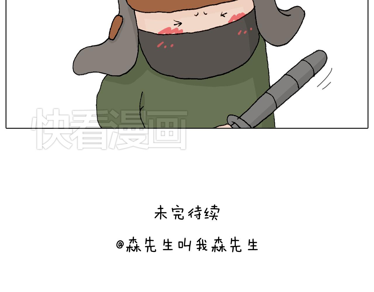 叫我森先生 - 最愛滑雪(2/2) - 4