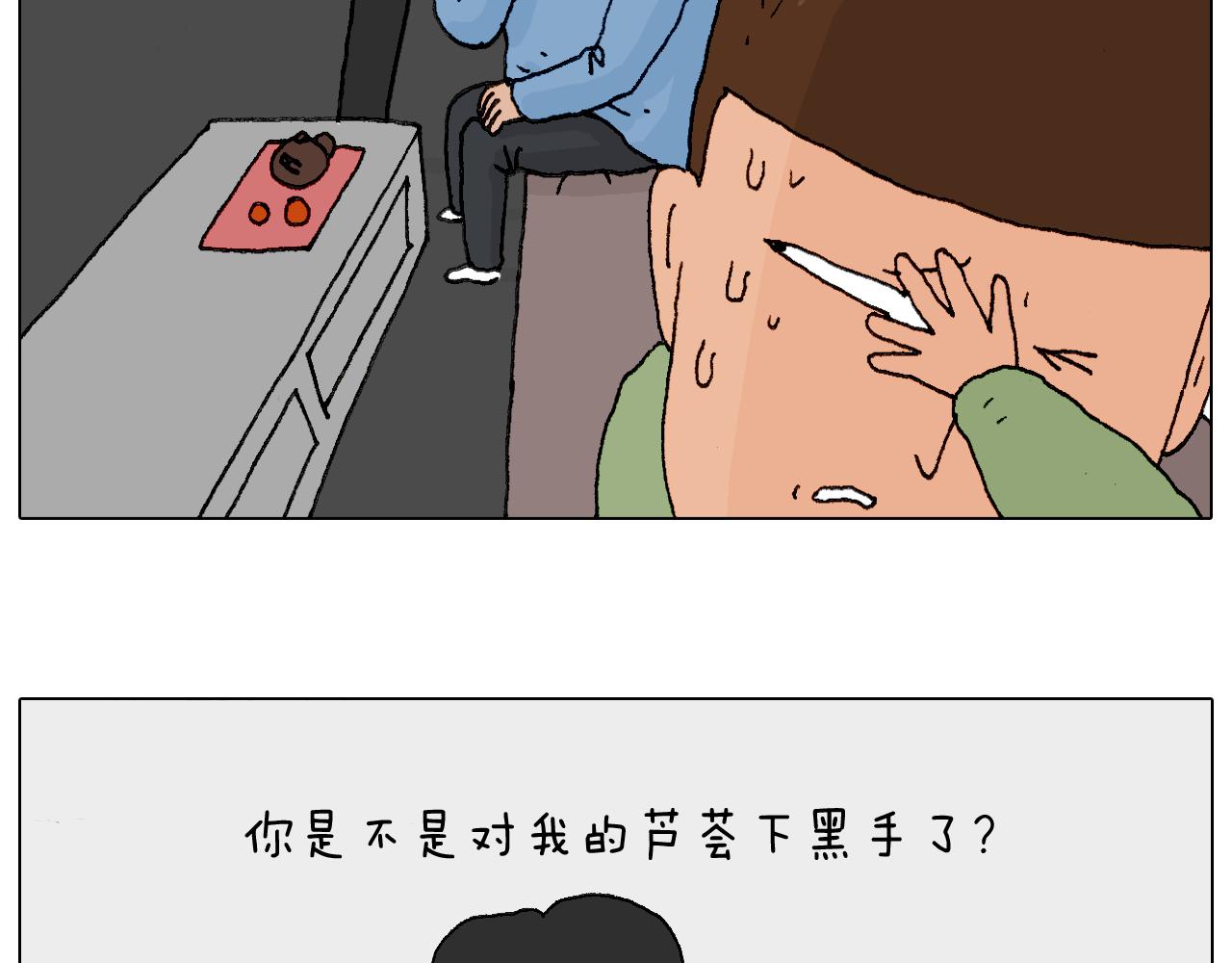 叫我森先生 - 處亂不驚森先生(2/2) - 1