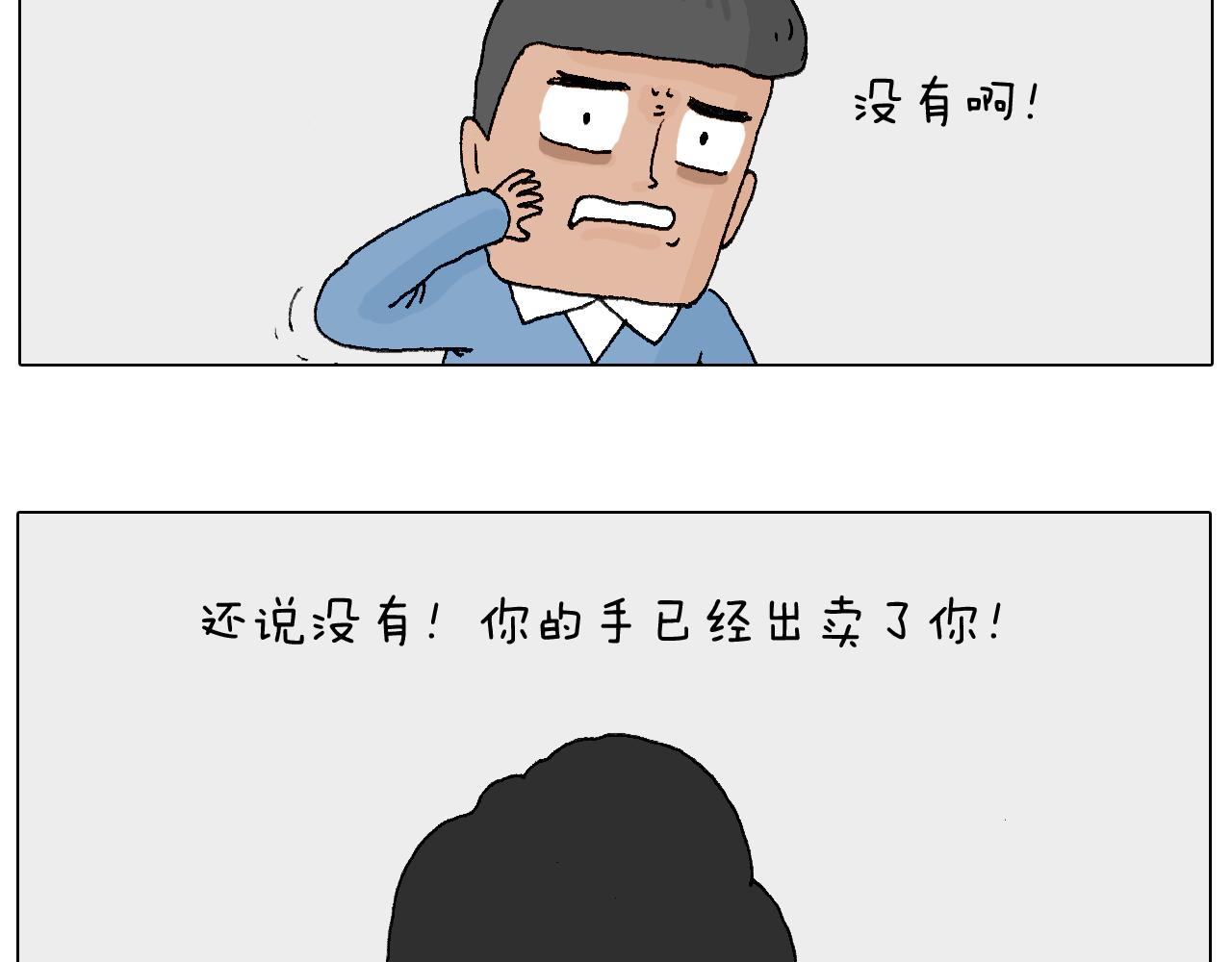 叫我森先生 - 處亂不驚森先生(2/2) - 3