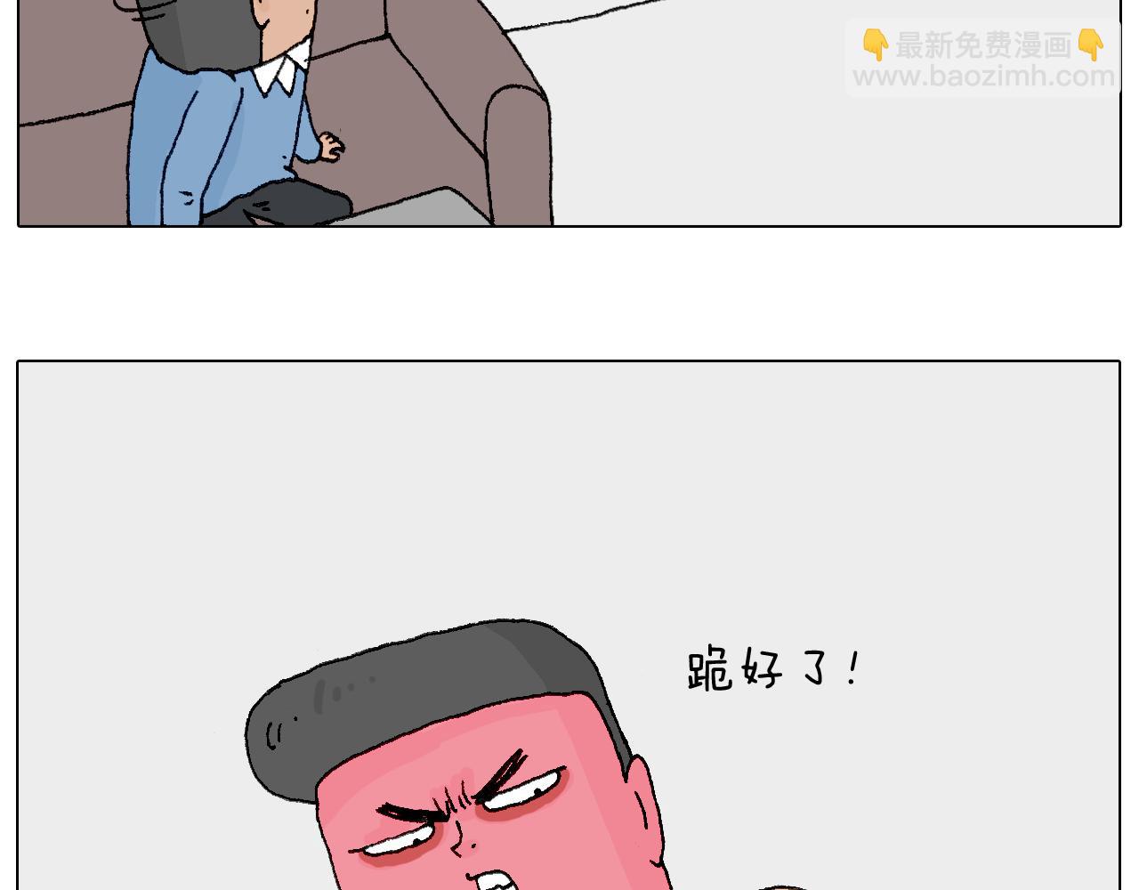 叫我森先生 - 處亂不驚森先生(2/2) - 6