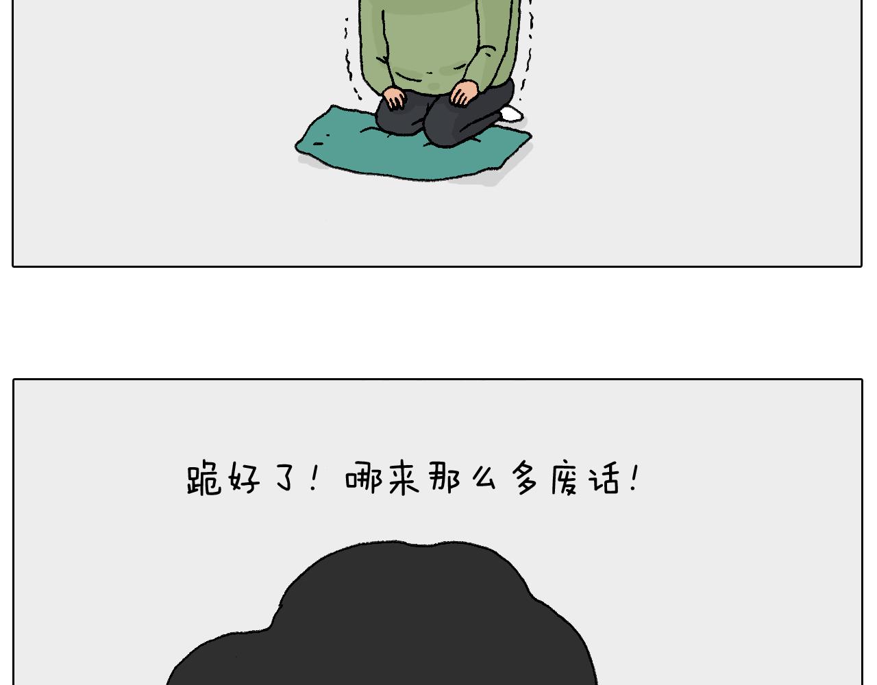 叫我森先生 - 處亂不驚森先生(2/2) - 2