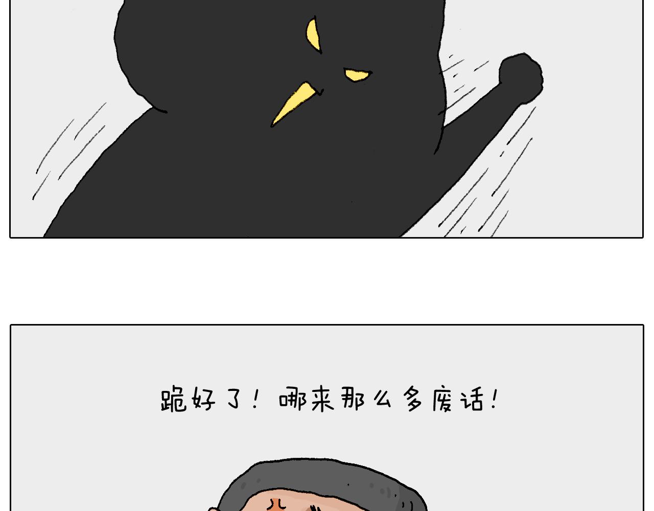 叫我森先生 - 處亂不驚森先生(2/2) - 3