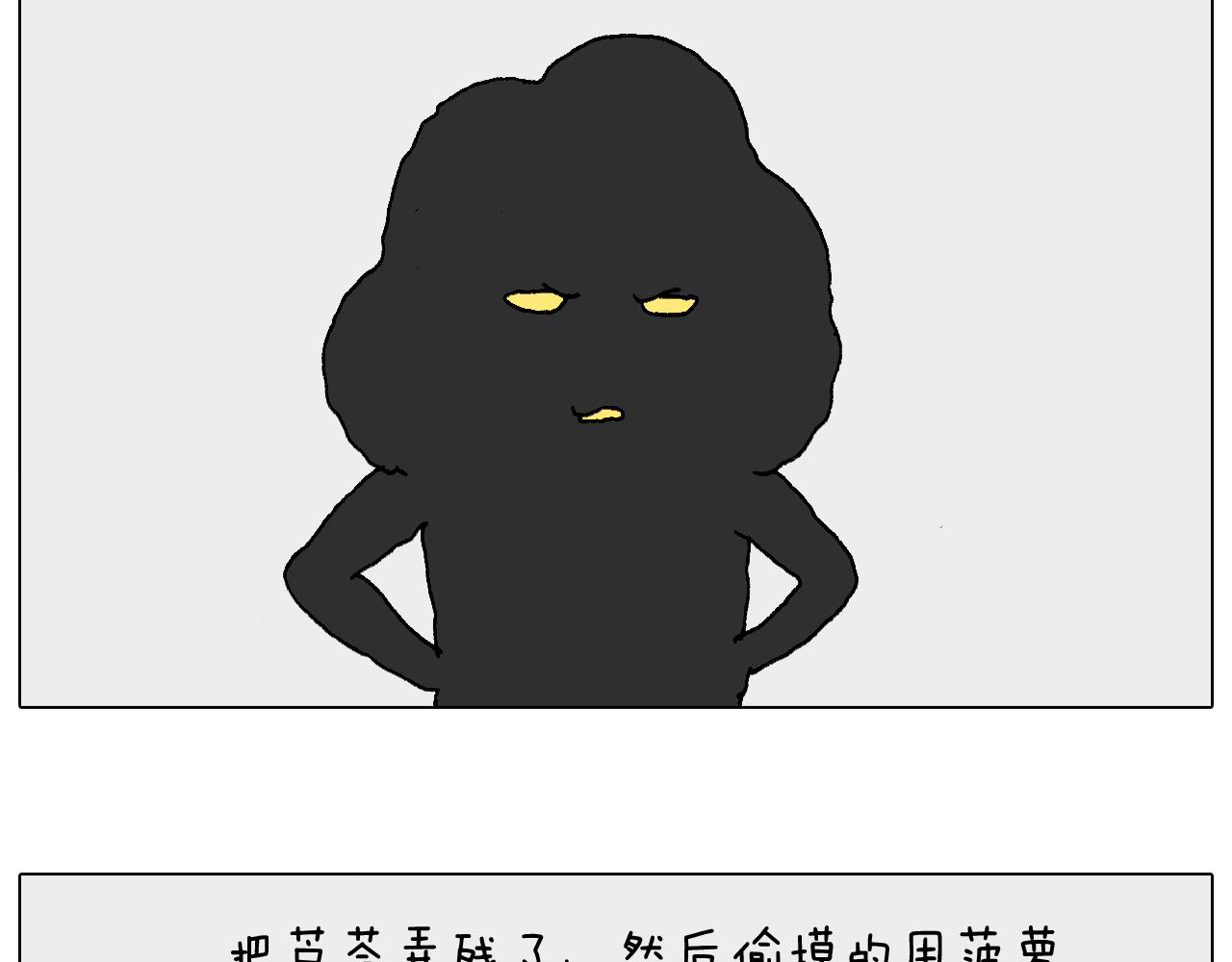 叫我森先生 - 處亂不驚森先生(2/2) - 6