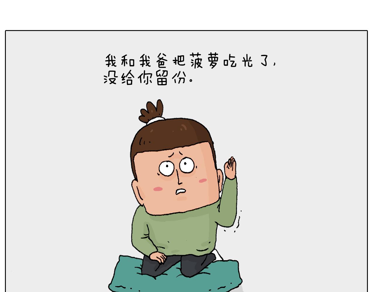 叫我森先生 - 處亂不驚森先生(2/2) - 3
