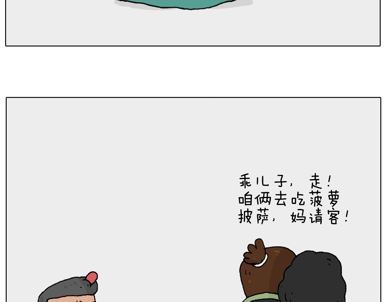 叫我森先生 - 處亂不驚森先生(2/2) - 4