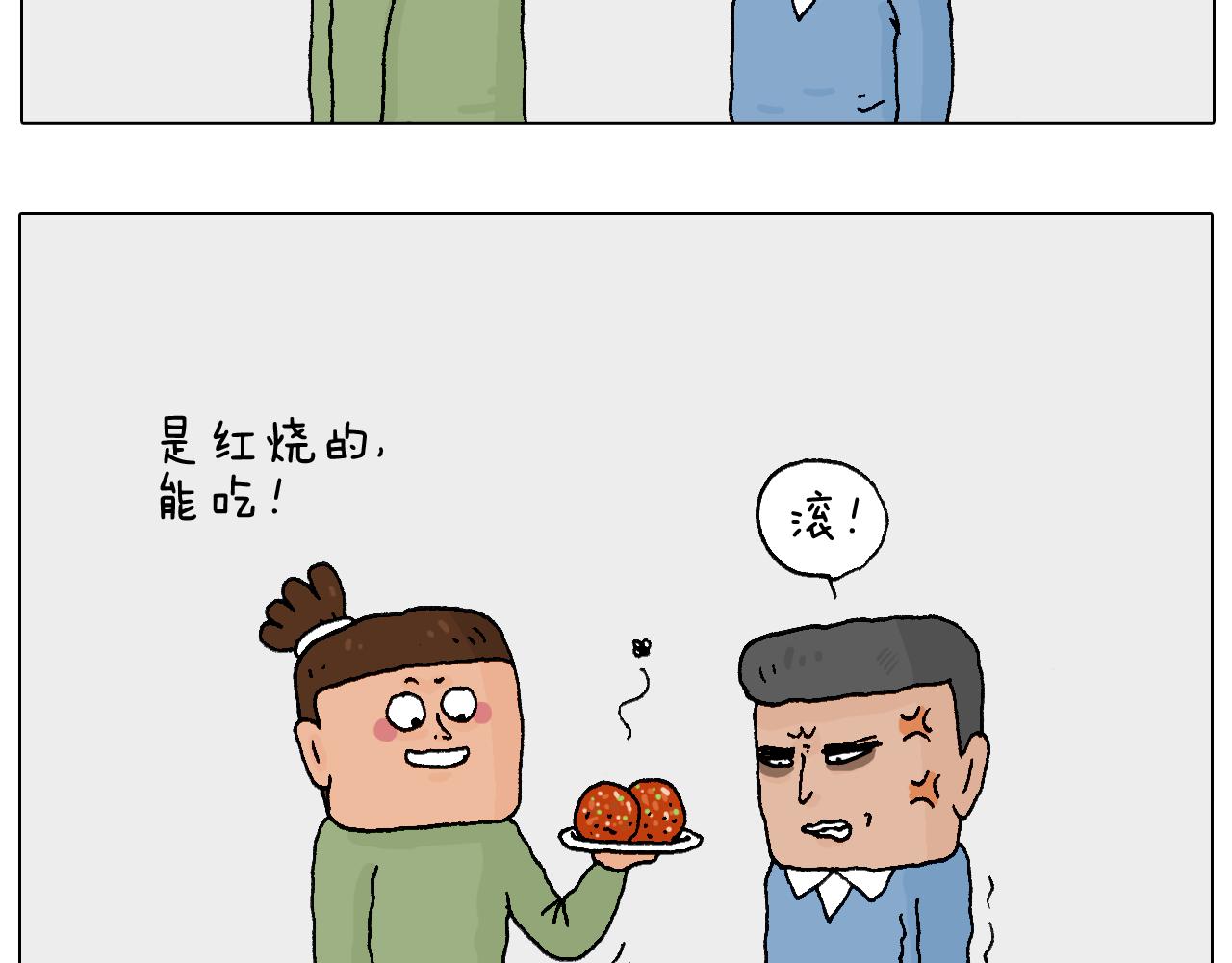 叫我森先生 - 處亂不驚森先生(2/2) - 2