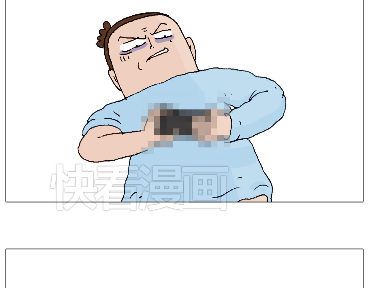 叫我森先生 - 一則帶有氣味的漫畫(1/2) - 8