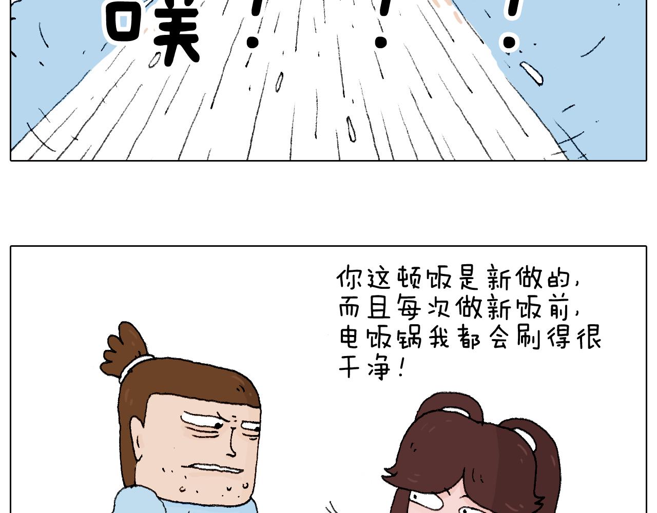 一则带有气味的漫画30