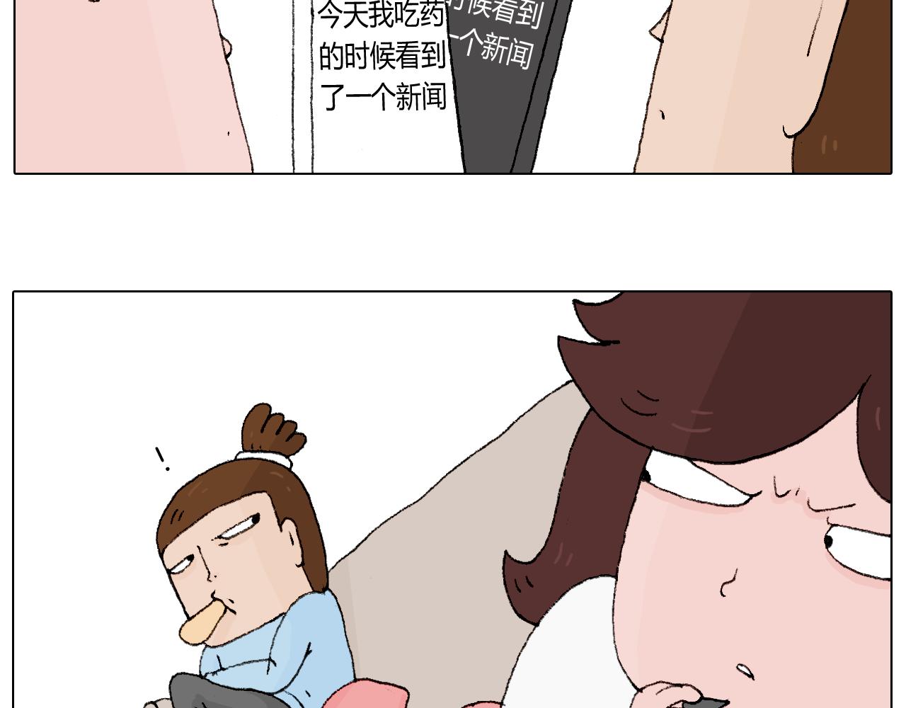 叫我森先生 - 一则带有气味的漫画(1/2) - 8