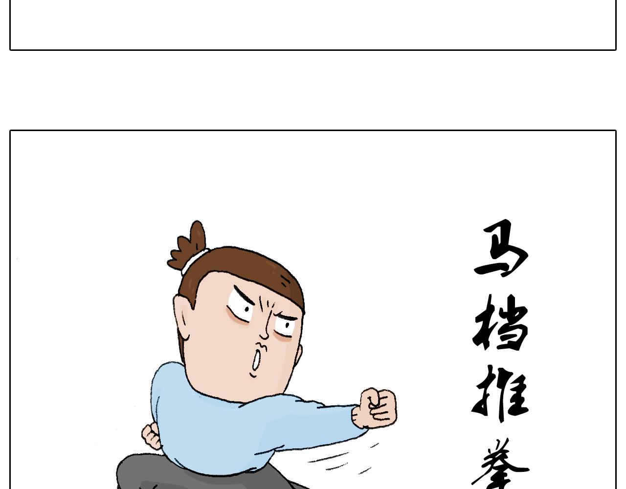 叫我森先生 - 一則帶有氣味的漫畫(2/2) - 2