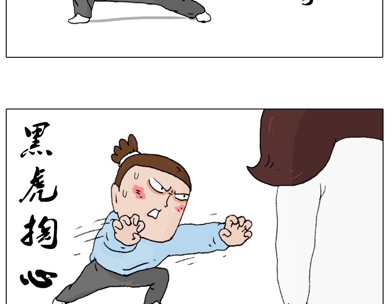 叫我森先生 - 一則帶有氣味的漫畫(2/2) - 3