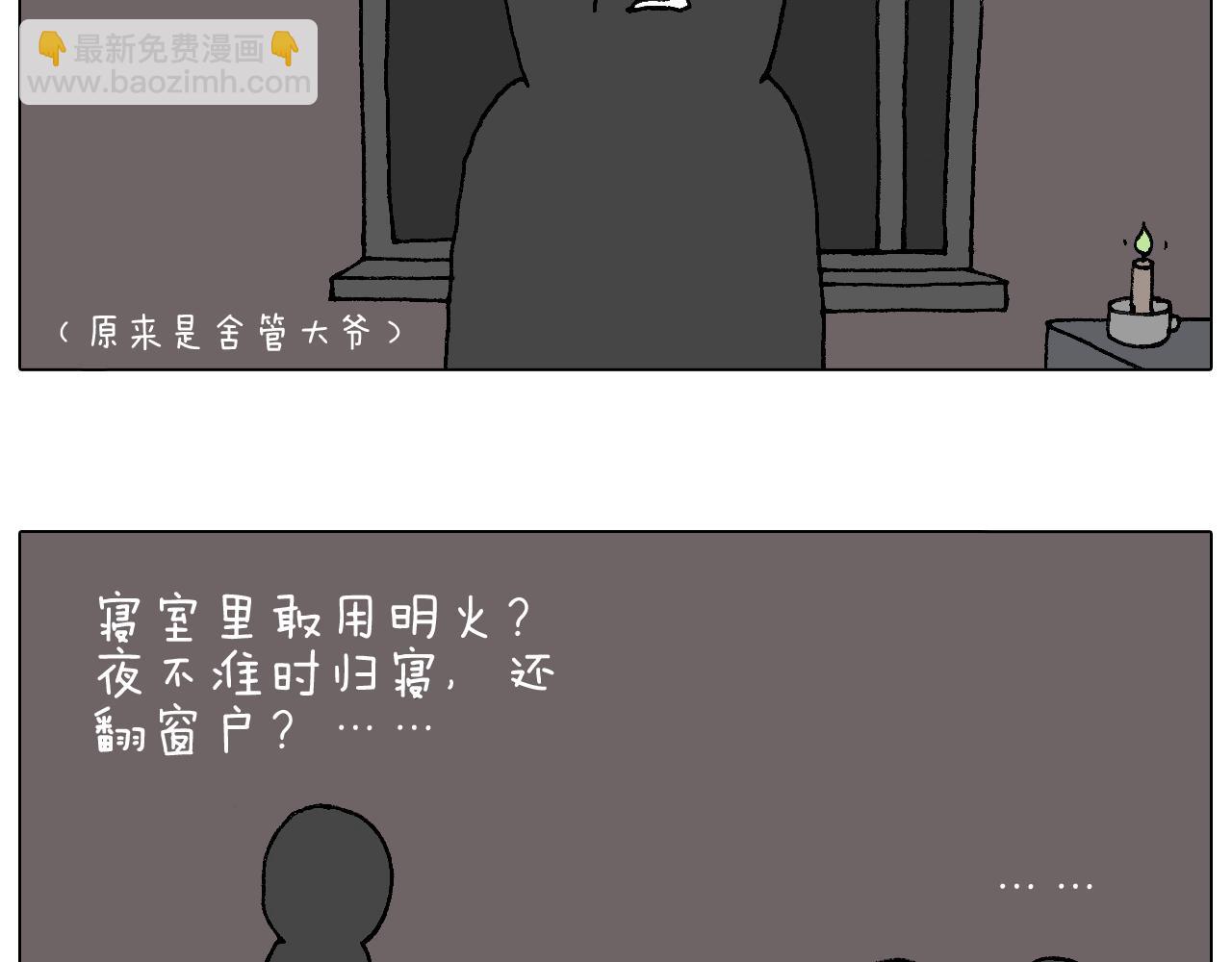 叫我森先生 - 万物皆有灵(2/2) - 7