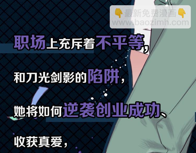 我是一名家居设计师，你呢？-第1话