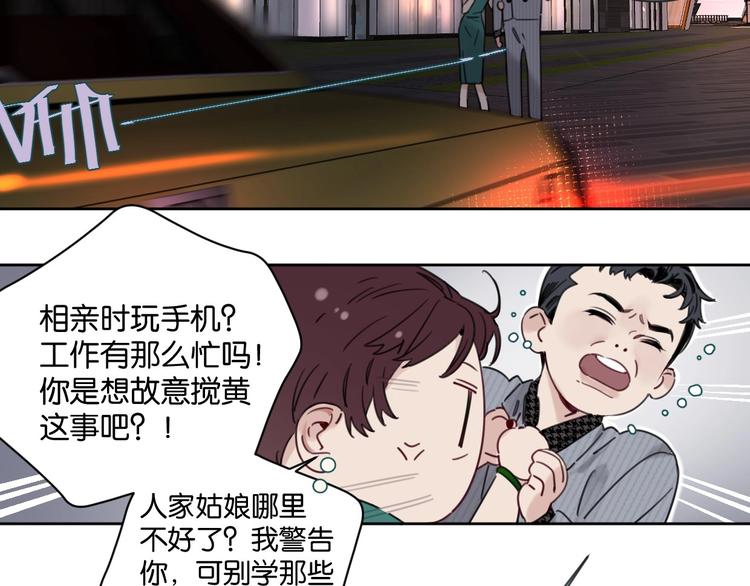 第9话 男二登场！(1/2)-第13话