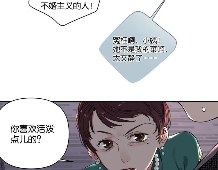 第9话 男二登场！(1/2)-第13话